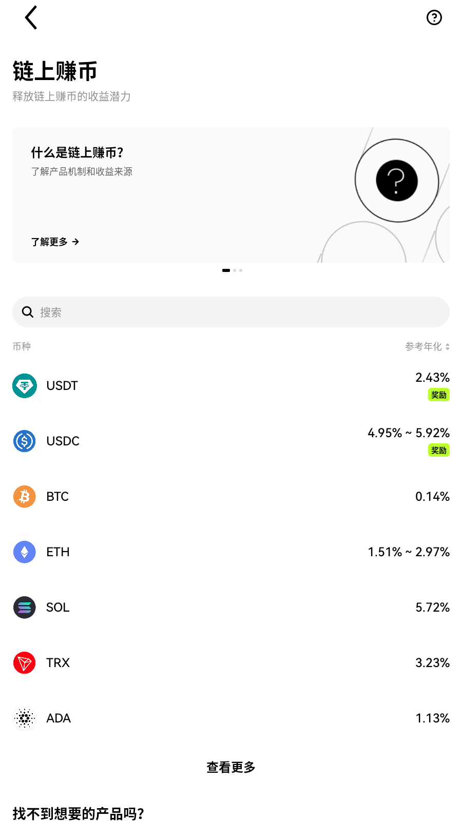 ok交易官网下载 Web3 钱包界面